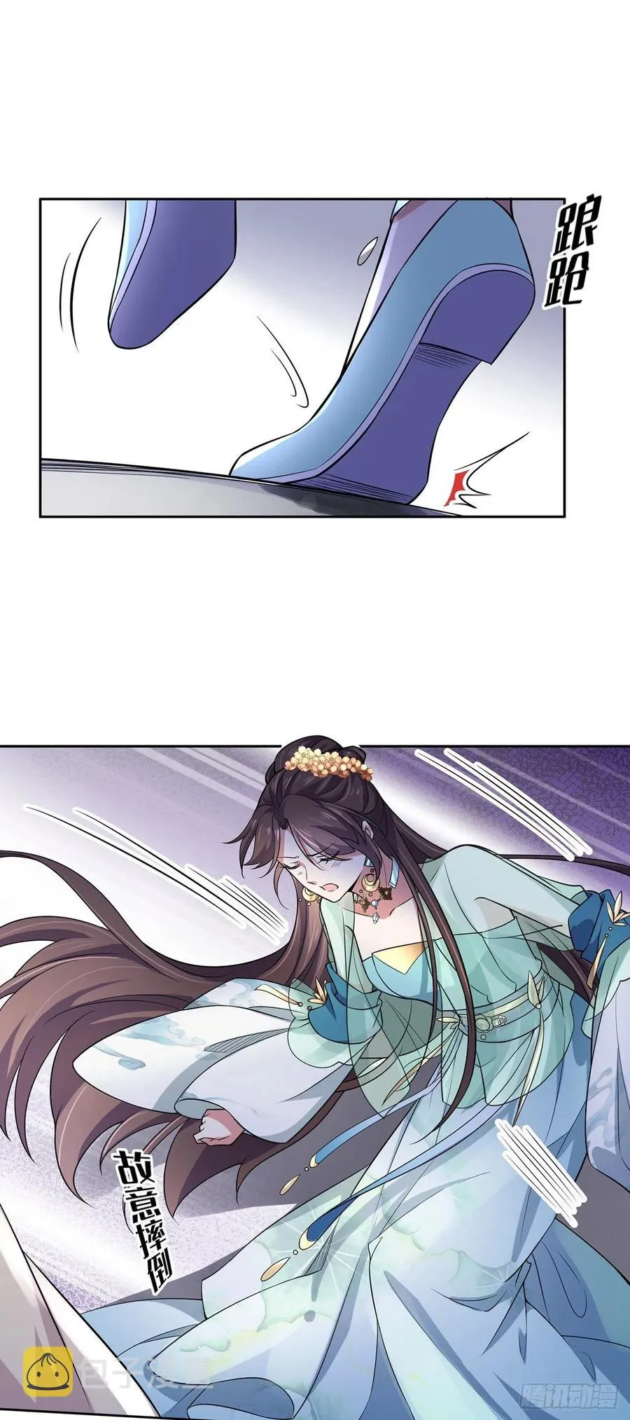 第63话 蓝翎这个蠢女人 第3页