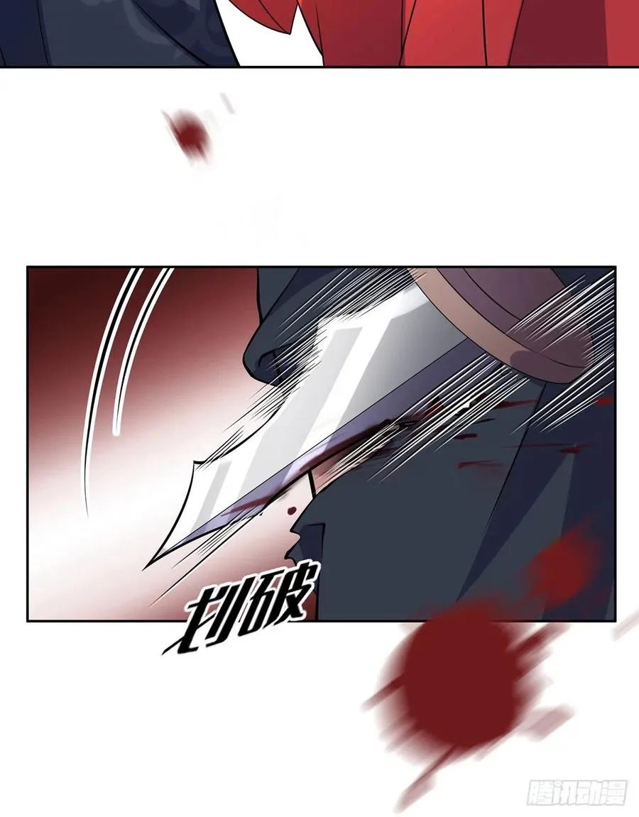 第63话 蓝翎这个蠢女人 第5页