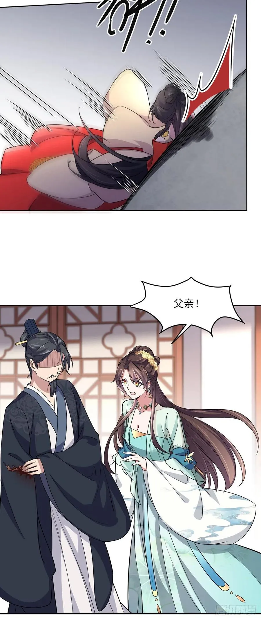第63话 蓝翎这个蠢女人 第7页