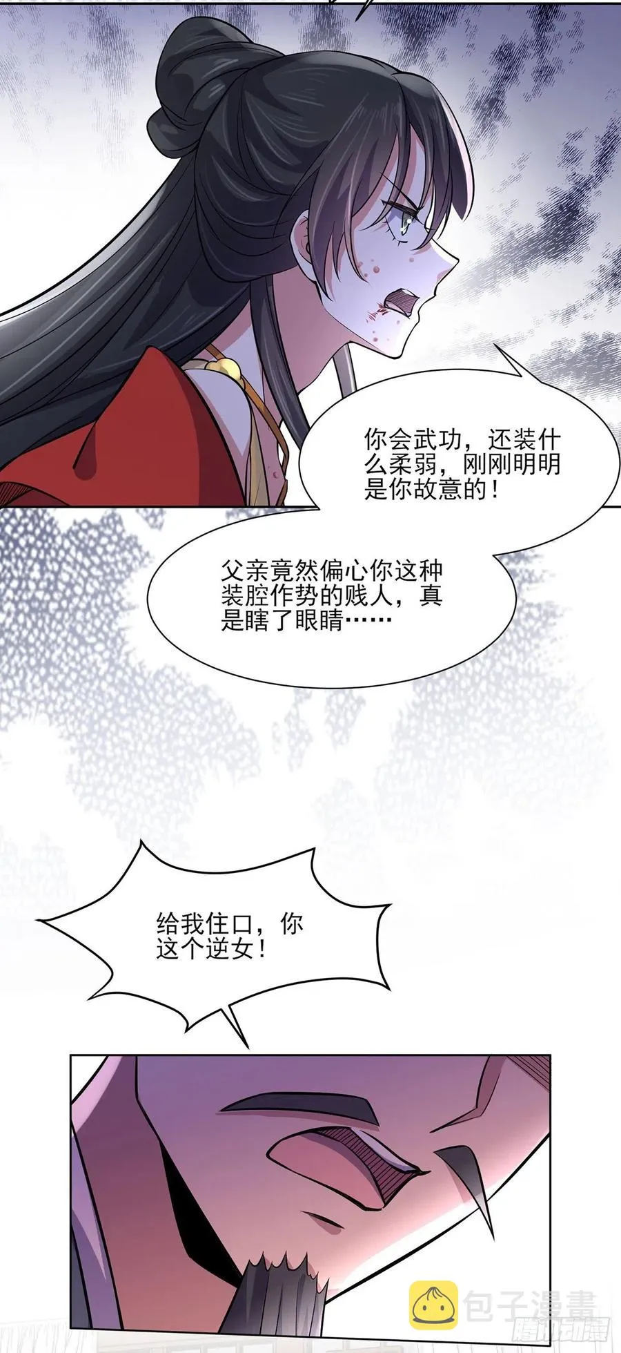 第63话 蓝翎这个蠢女人 第10页