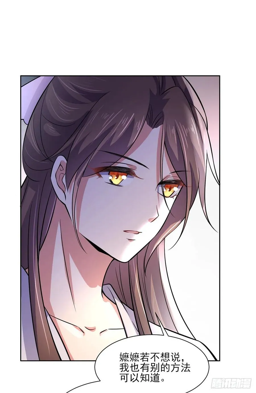 第63话 蓝翎这个蠢女人 第24页