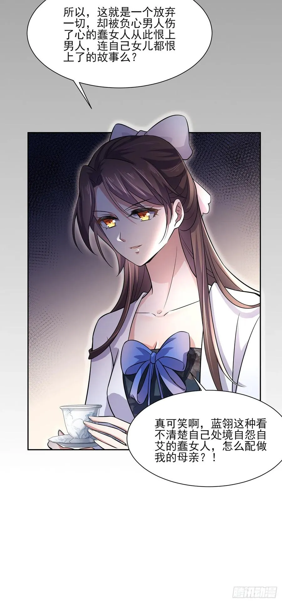 第63话 蓝翎这个蠢女人 第32页