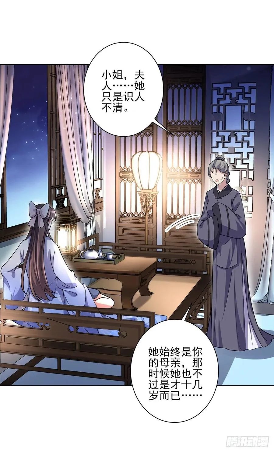 第64话 夺回嫡女身份！ 第2页