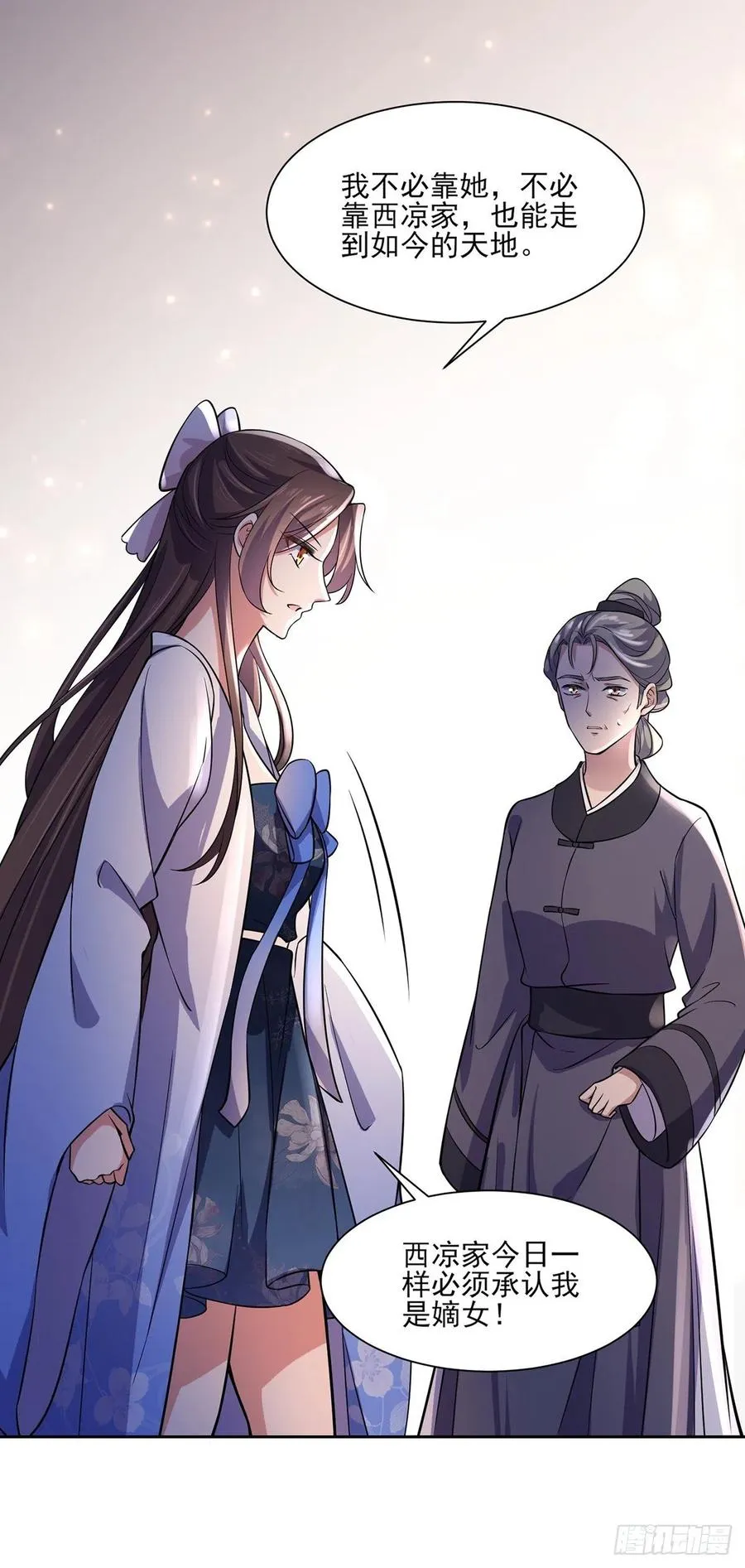 第64话 夺回嫡女身份！ 第5页