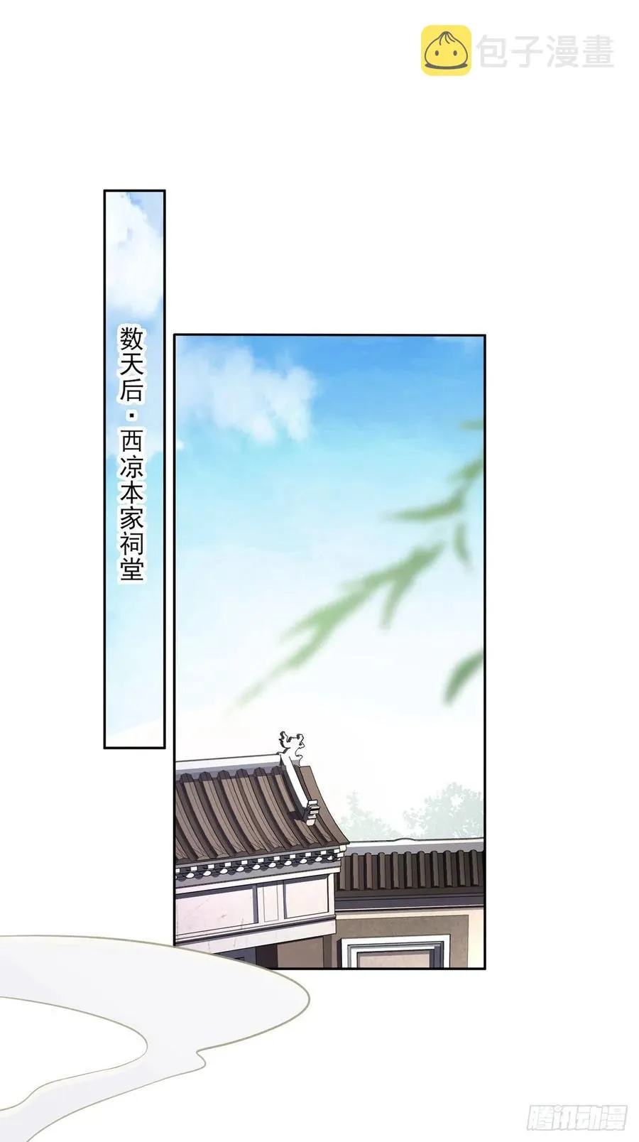 第64话 夺回嫡女身份！ 第7页