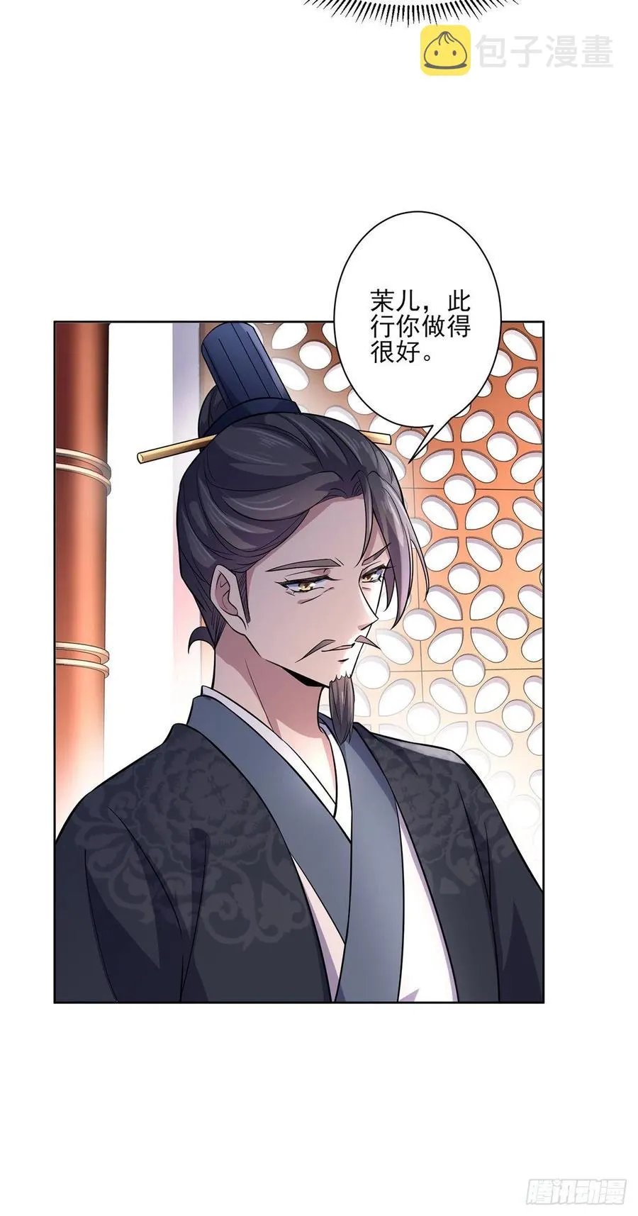 第64话 夺回嫡女身份！ 第13页