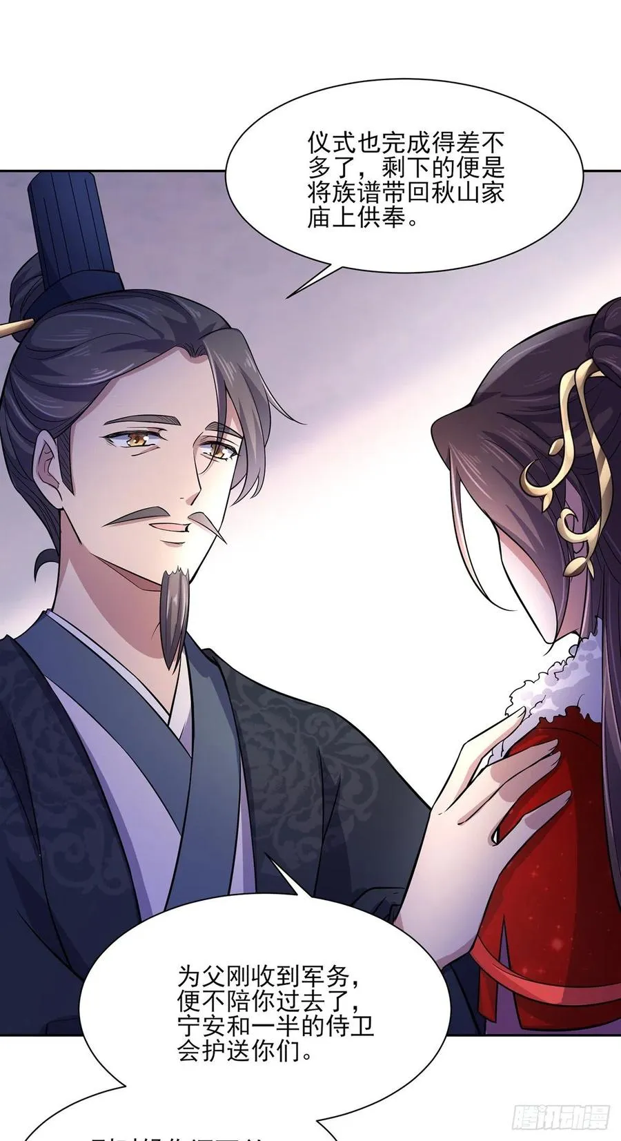 第64话 夺回嫡女身份！ 第14页