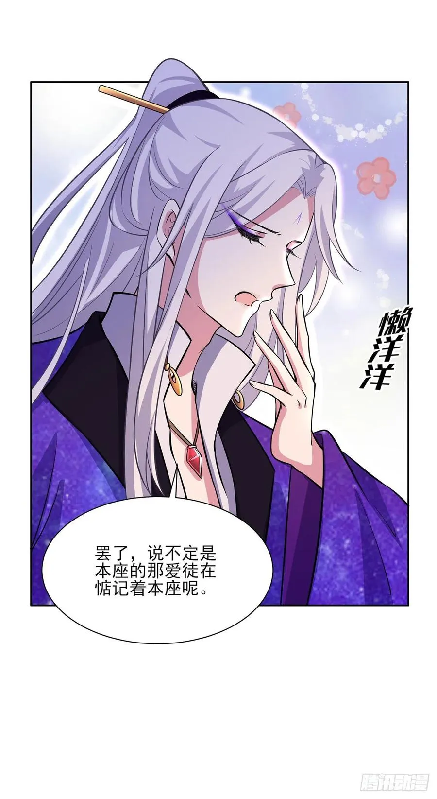 第64话 夺回嫡女身份！ 第20页