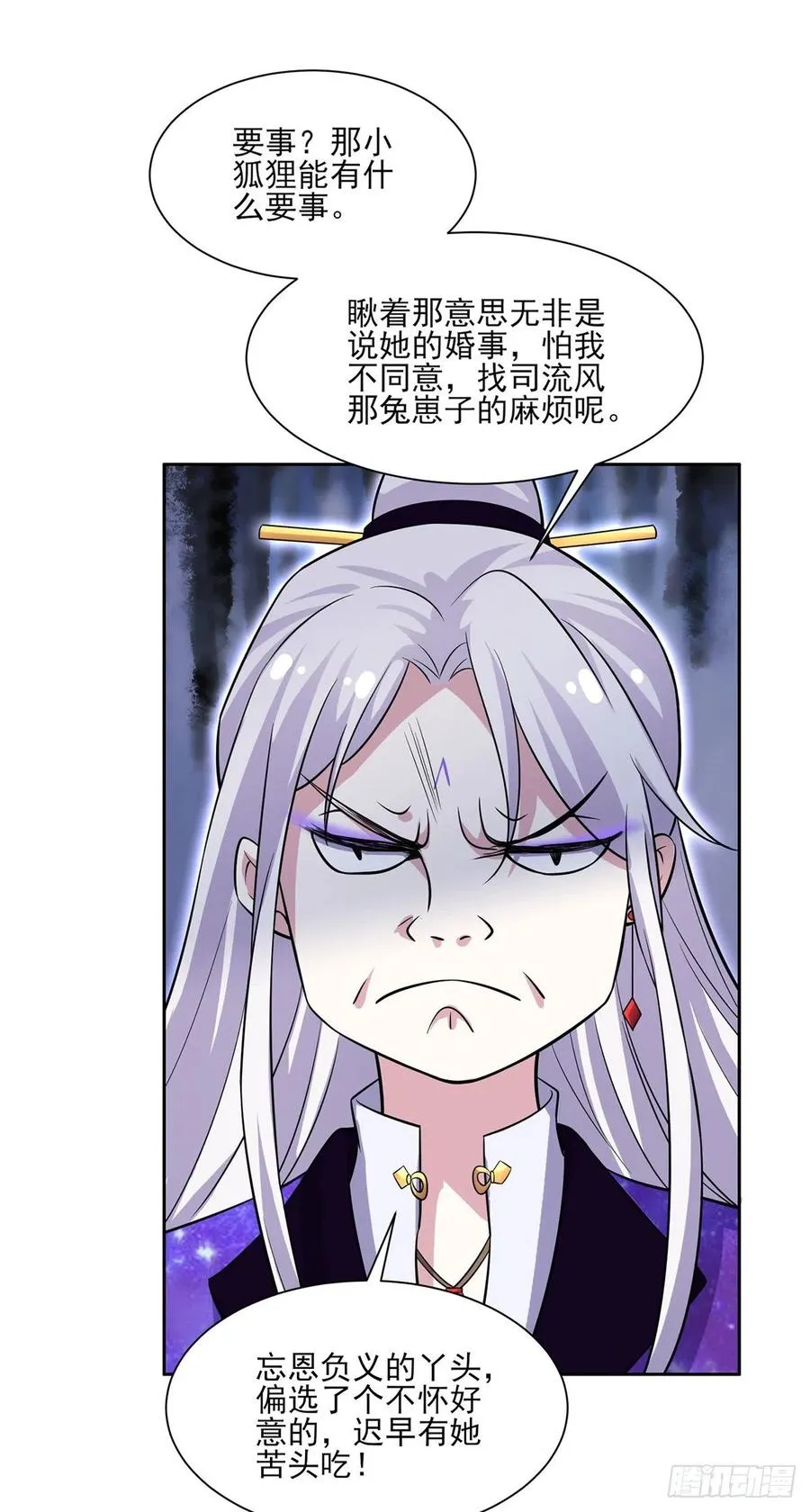 第64话 夺回嫡女身份！ 第23页