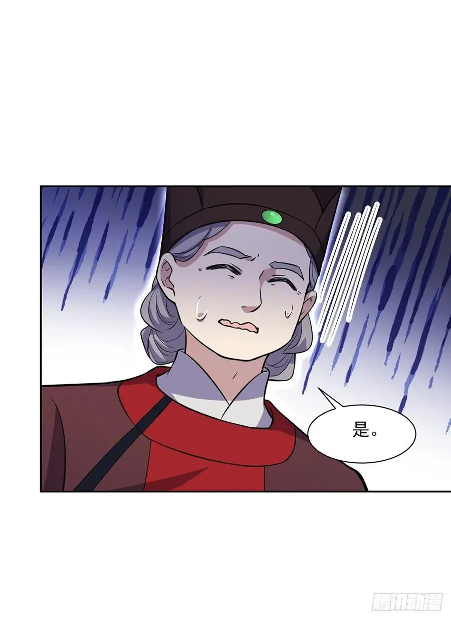 第64话 夺回嫡女身份！ 第25页