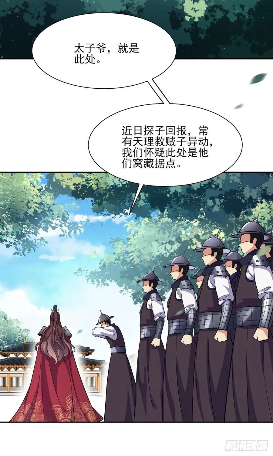 第64话 夺回嫡女身份！ 第27页