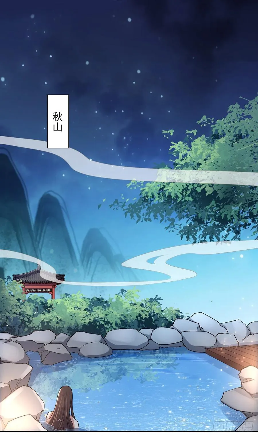 第65话 将计就计 第2页