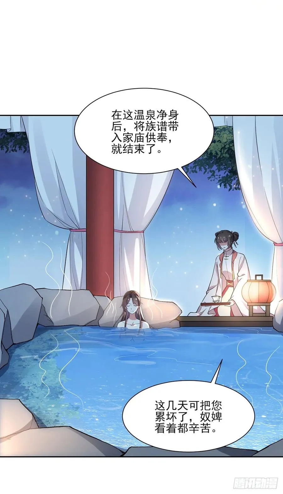 第65话 将计就计 第3页