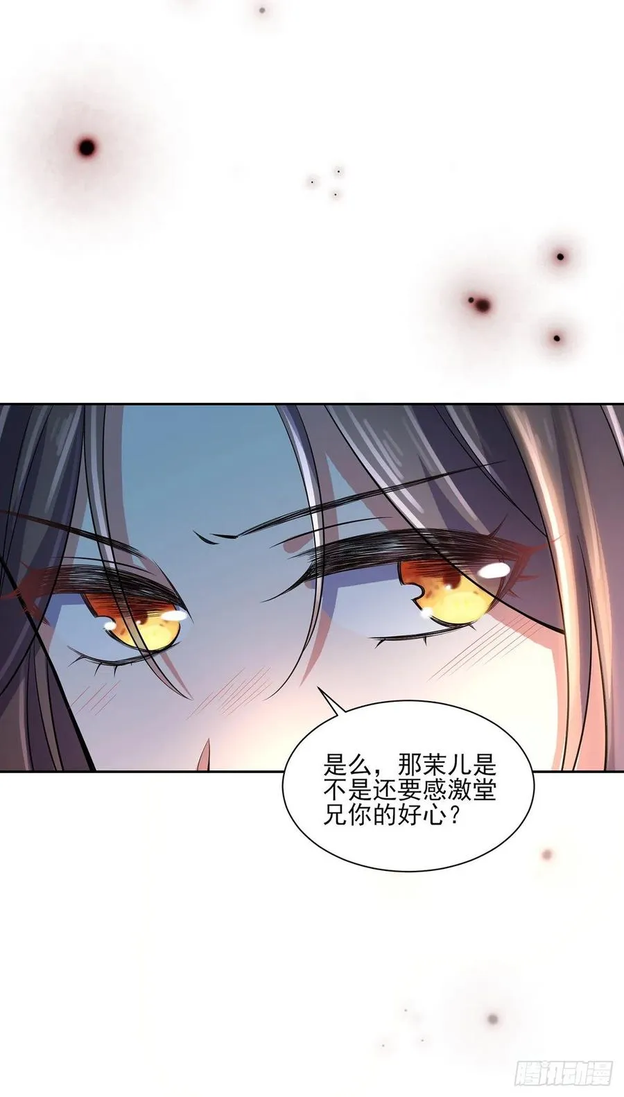 第65话 将计就计 第9页