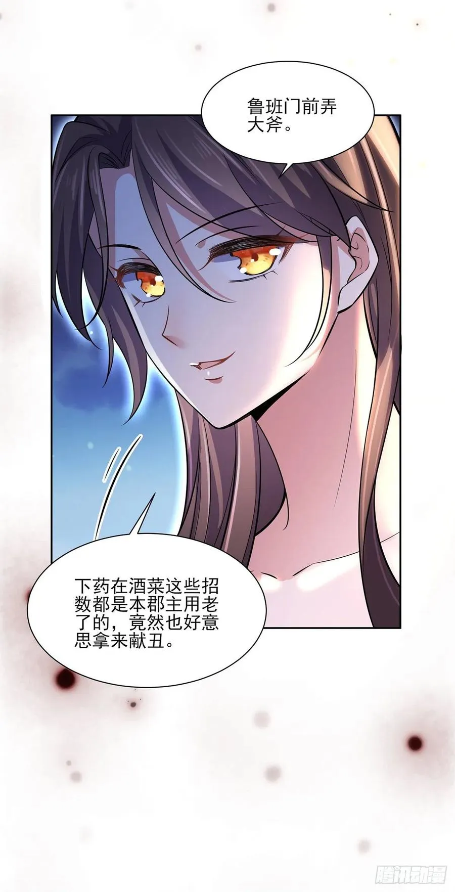 第65话 将计就计 第13页