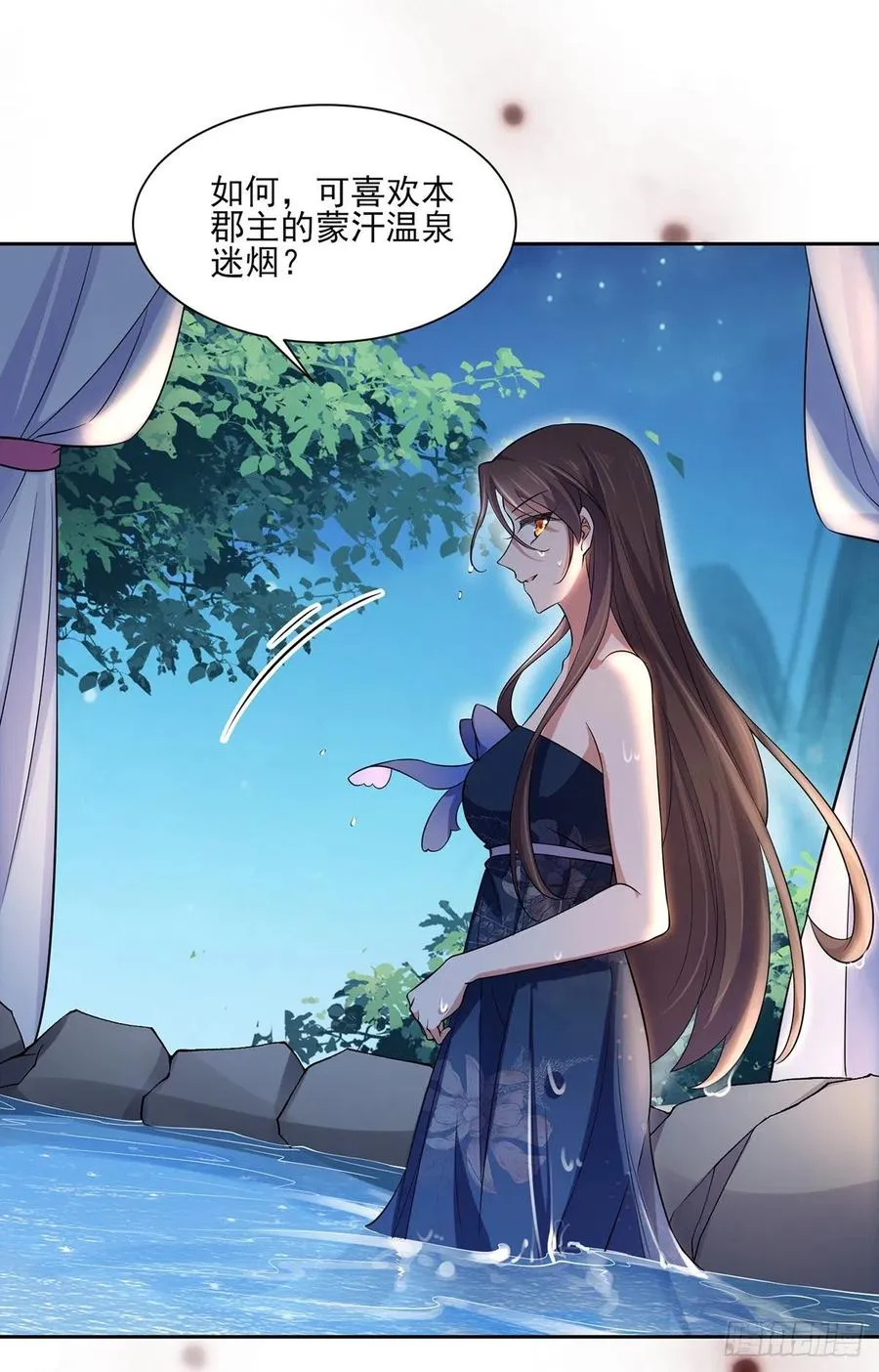 第65话 将计就计 第14页