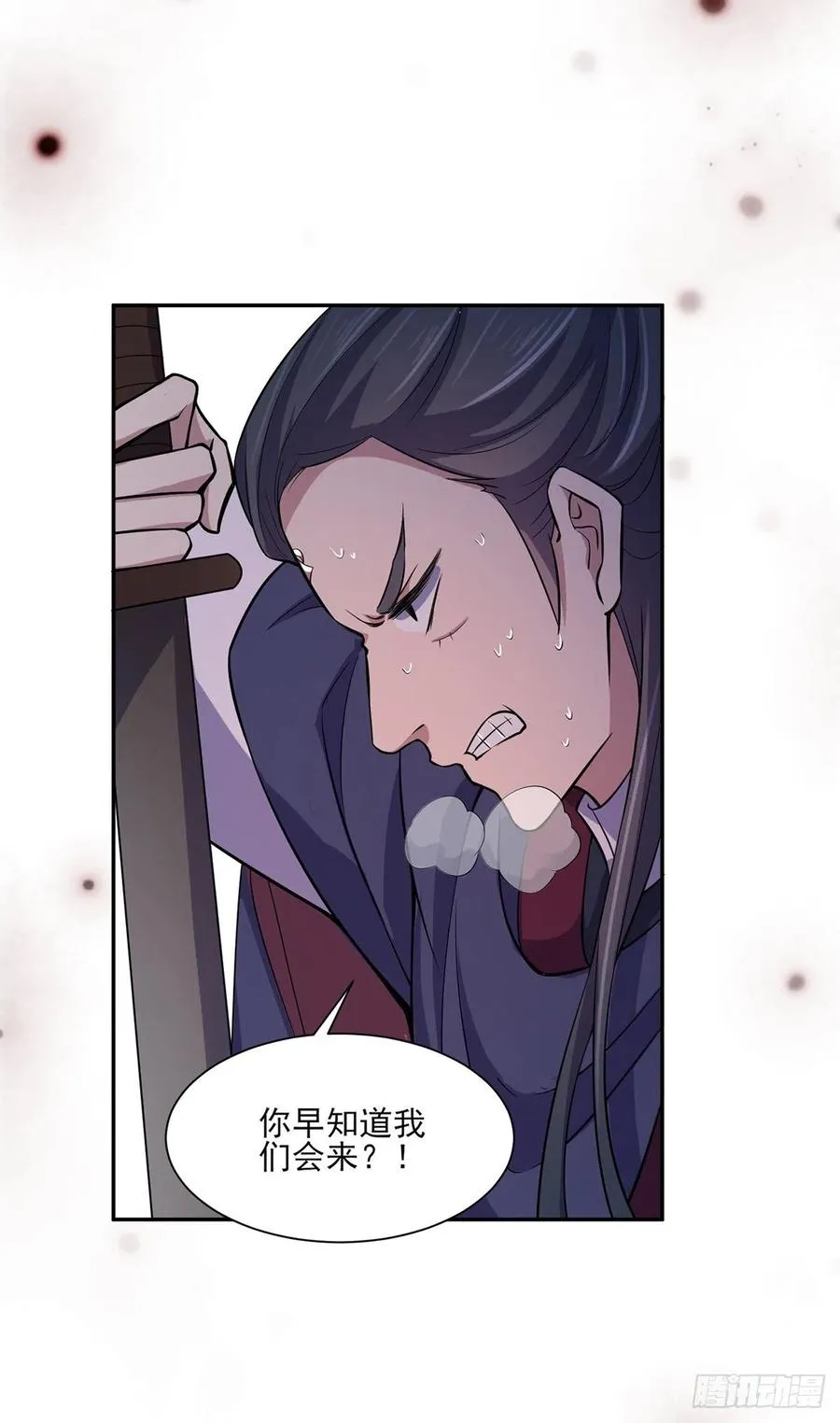 第65话 将计就计 第15页