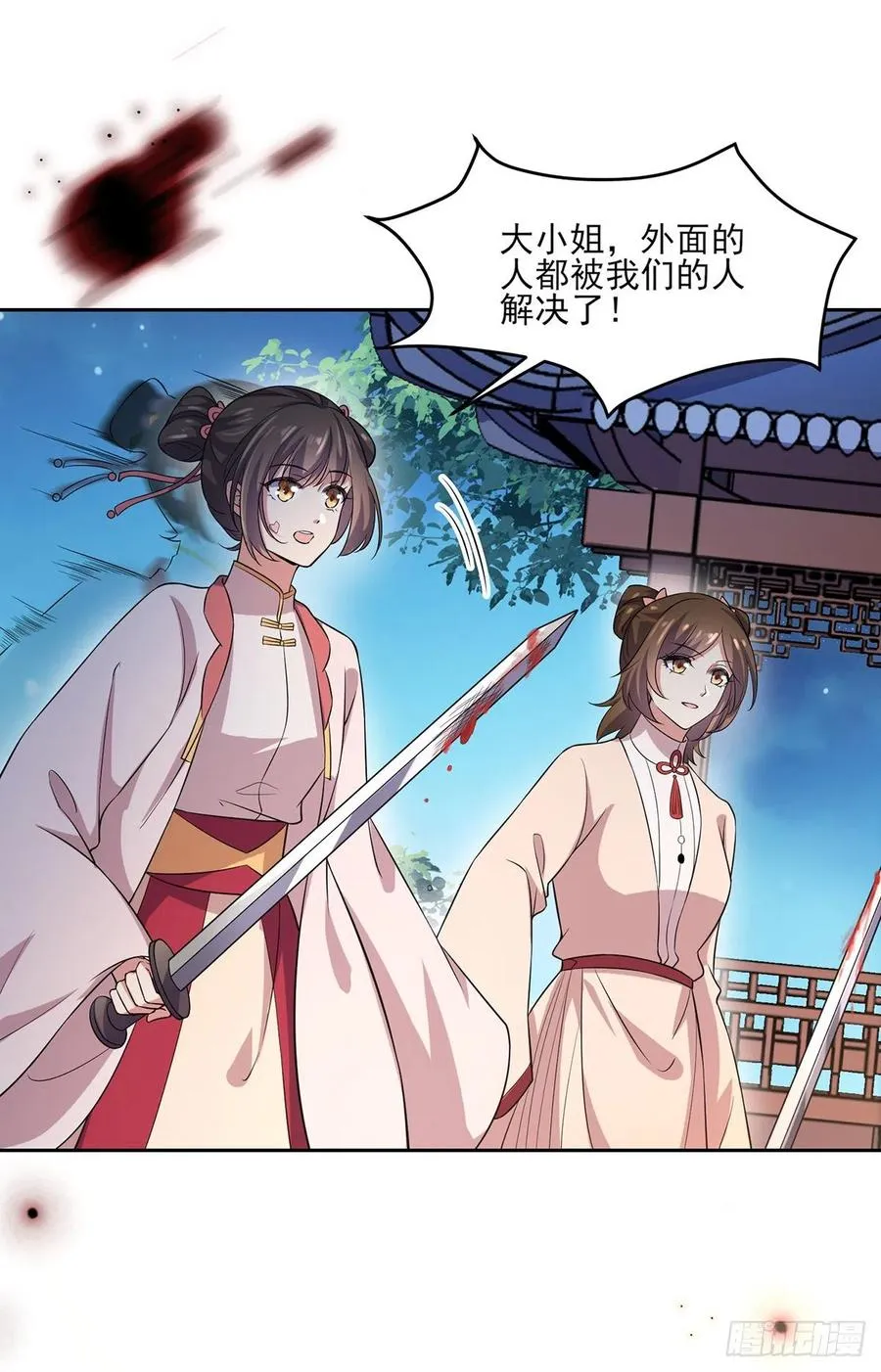 第65话 将计就计 第18页