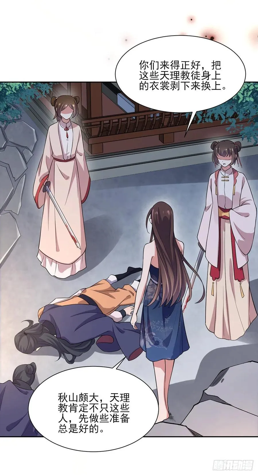 第65话 将计就计 第19页