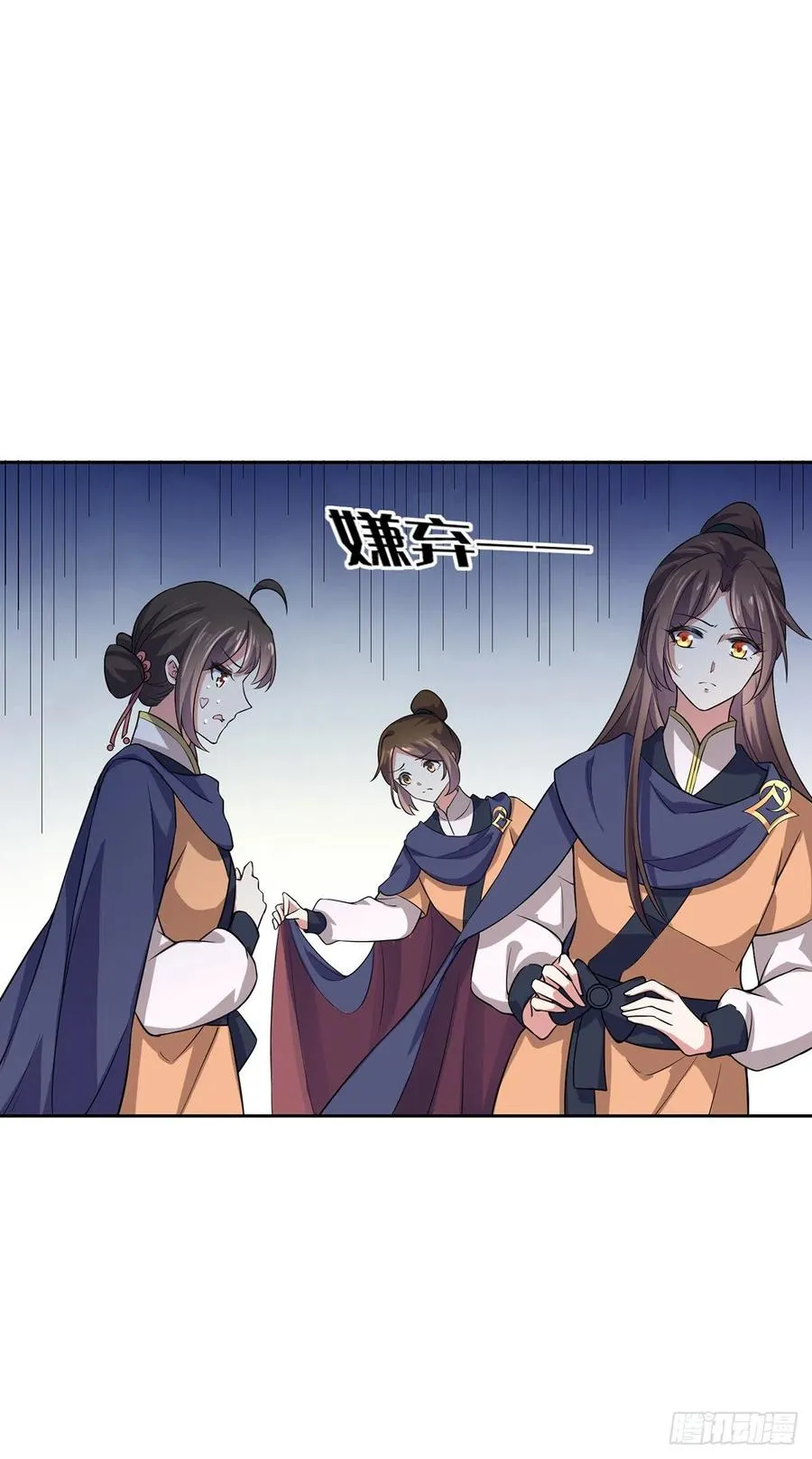 第65话 将计就计 第21页