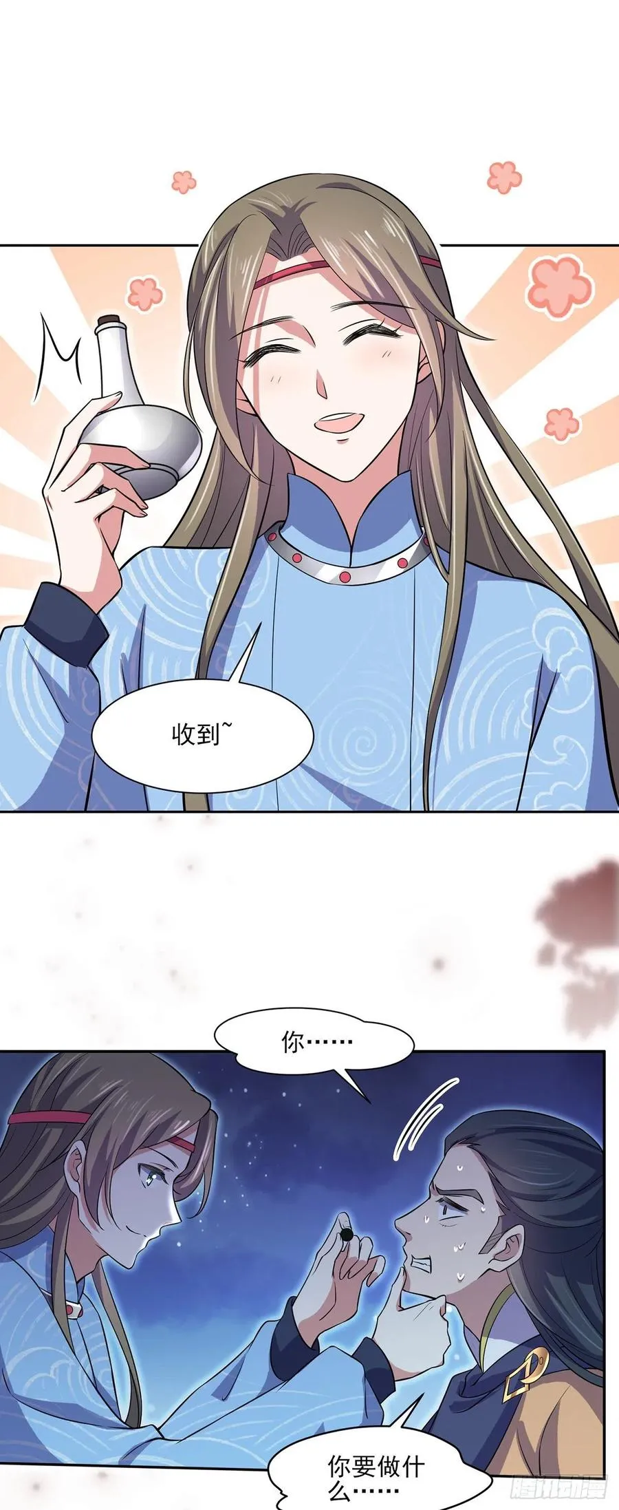 第65话 将计就计 第23页