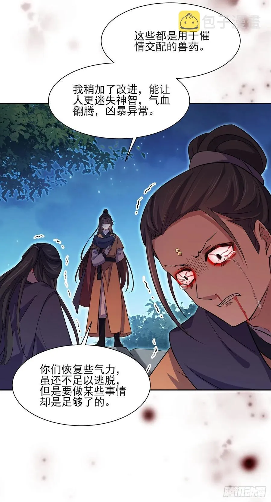 第65话 将计就计 第25页