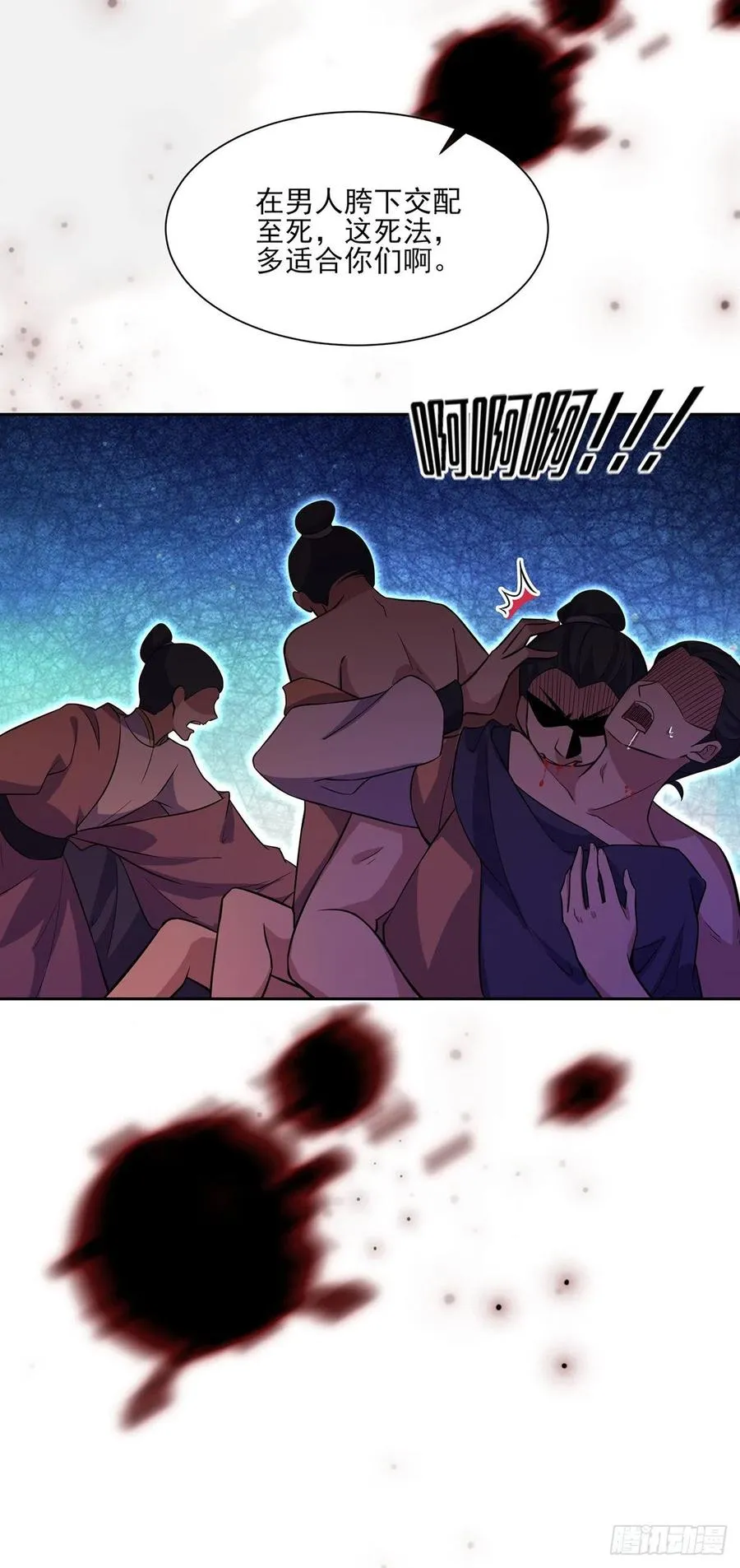 第65话 将计就计 第27页