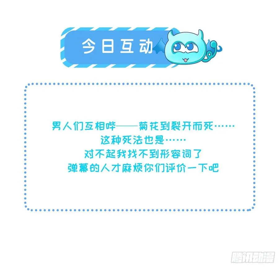 第65话 将计就计 第28页