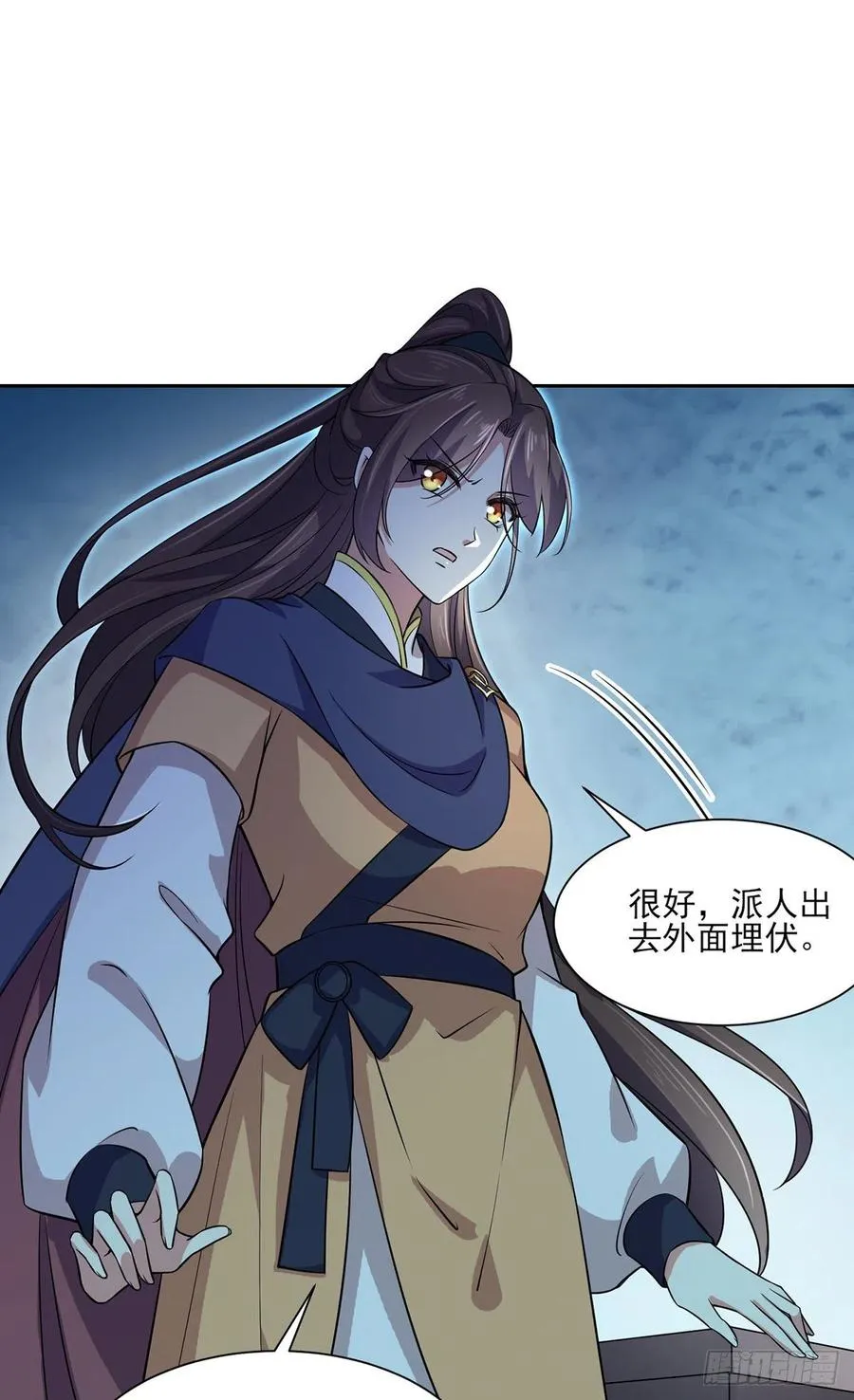 第66话 跟我一起下地狱 第5页