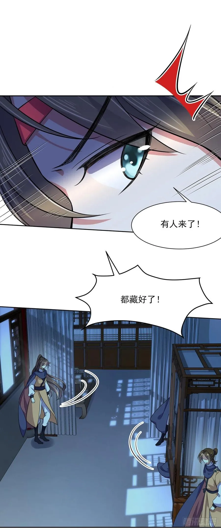 第66话 跟我一起下地狱 第7页