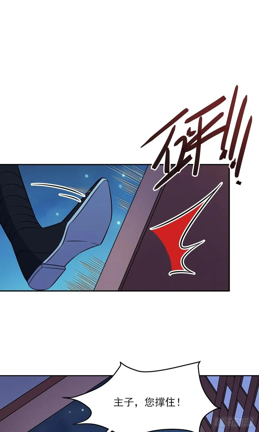 第66话 跟我一起下地狱 第8页