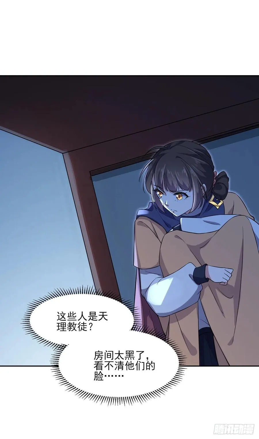 第66话 跟我一起下地狱 第12页