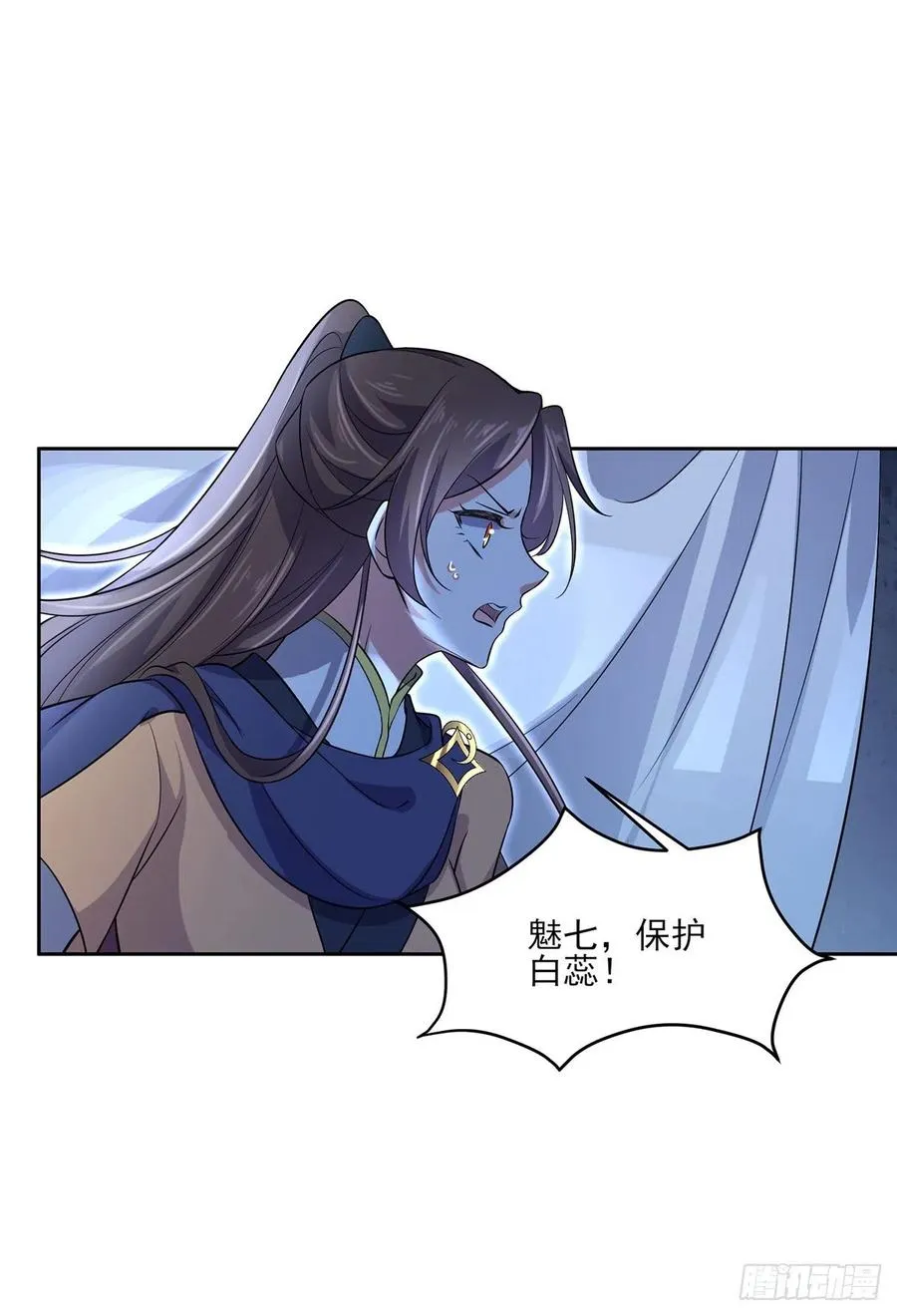 第66话 跟我一起下地狱 第14页