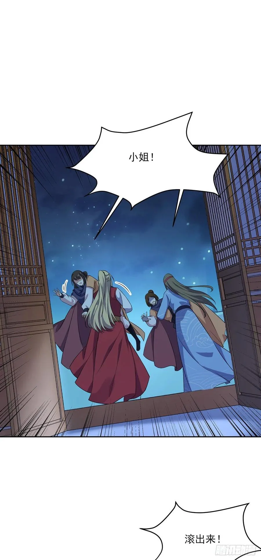 第66话 跟我一起下地狱 第20页