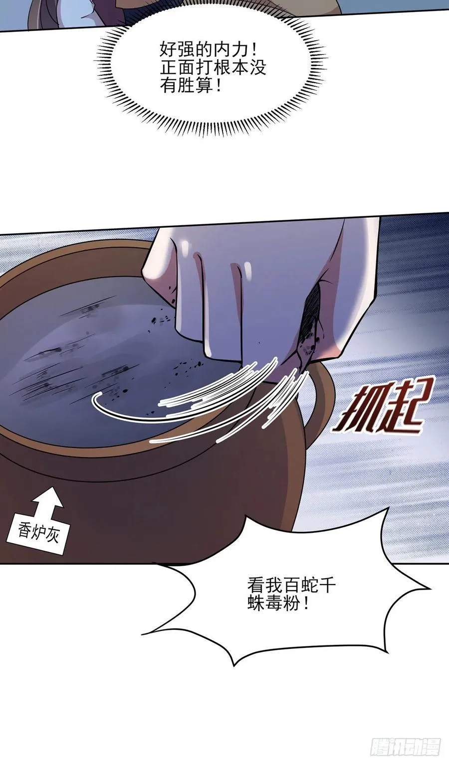 第66话 跟我一起下地狱 第22页