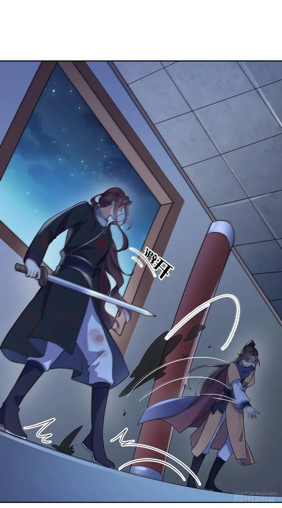 第66话 跟我一起下地狱 第23页