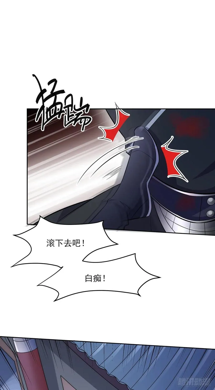 第66话 跟我一起下地狱 第24页