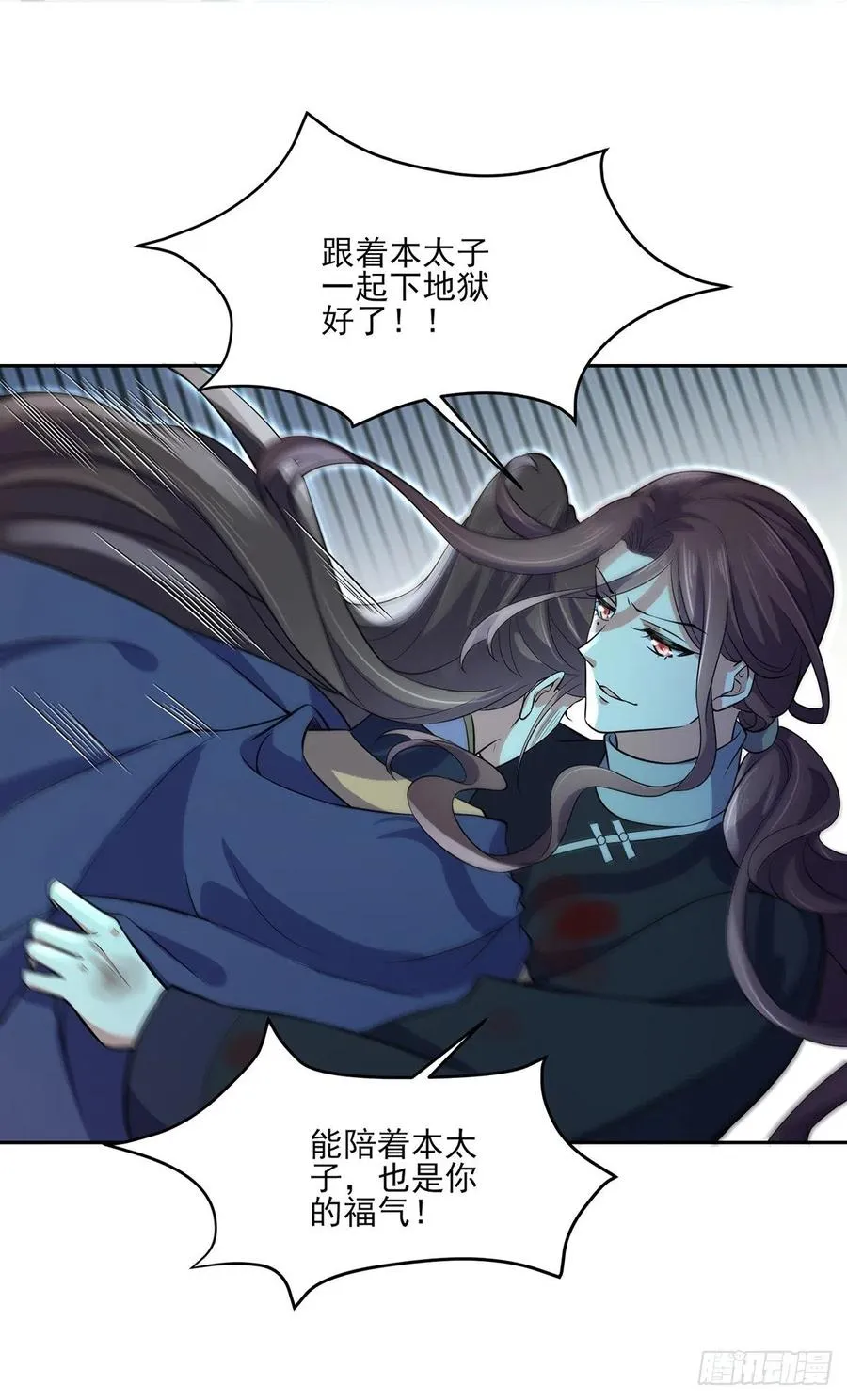 第66话 跟我一起下地狱 第28页
