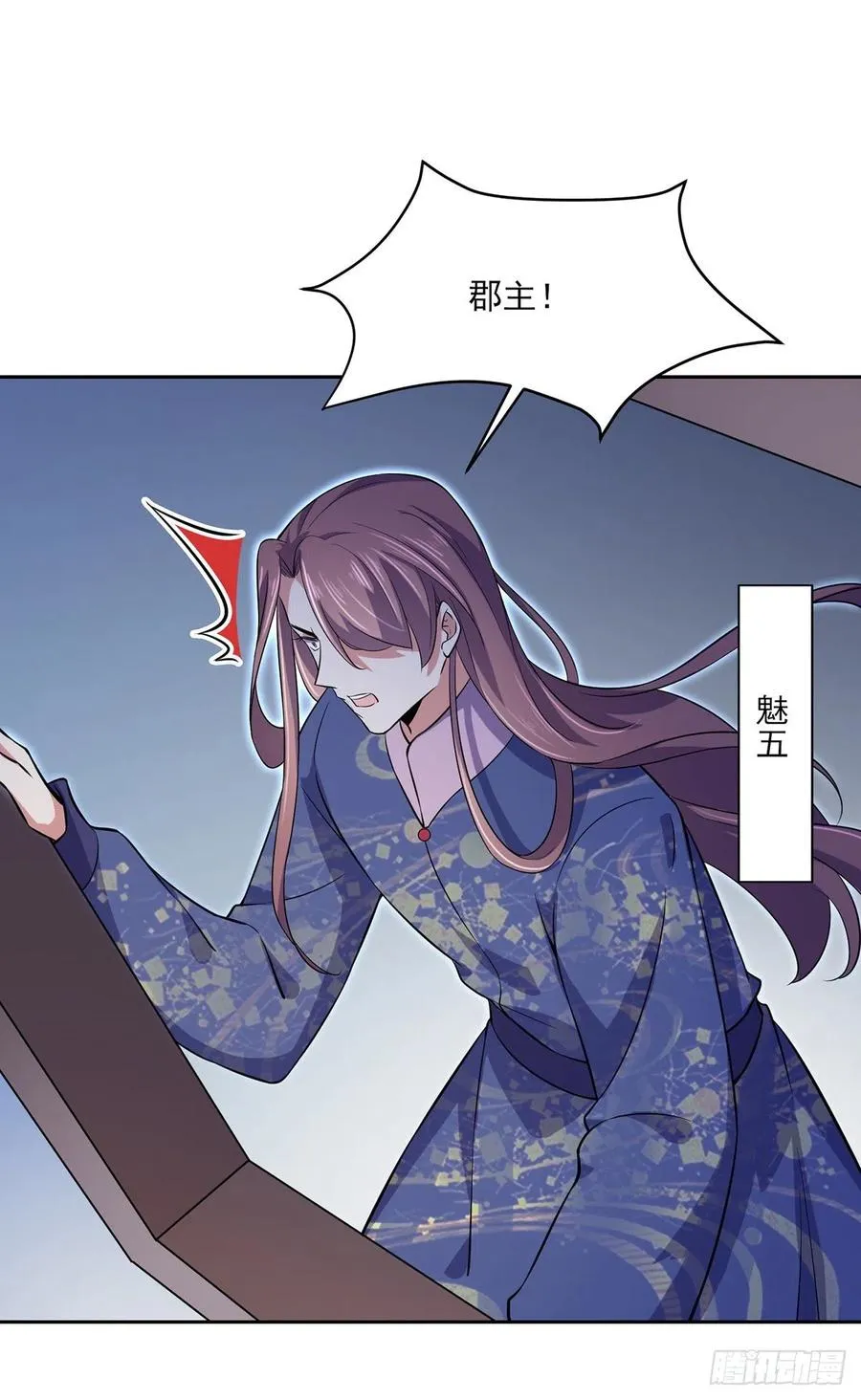第66话 跟我一起下地狱 第29页