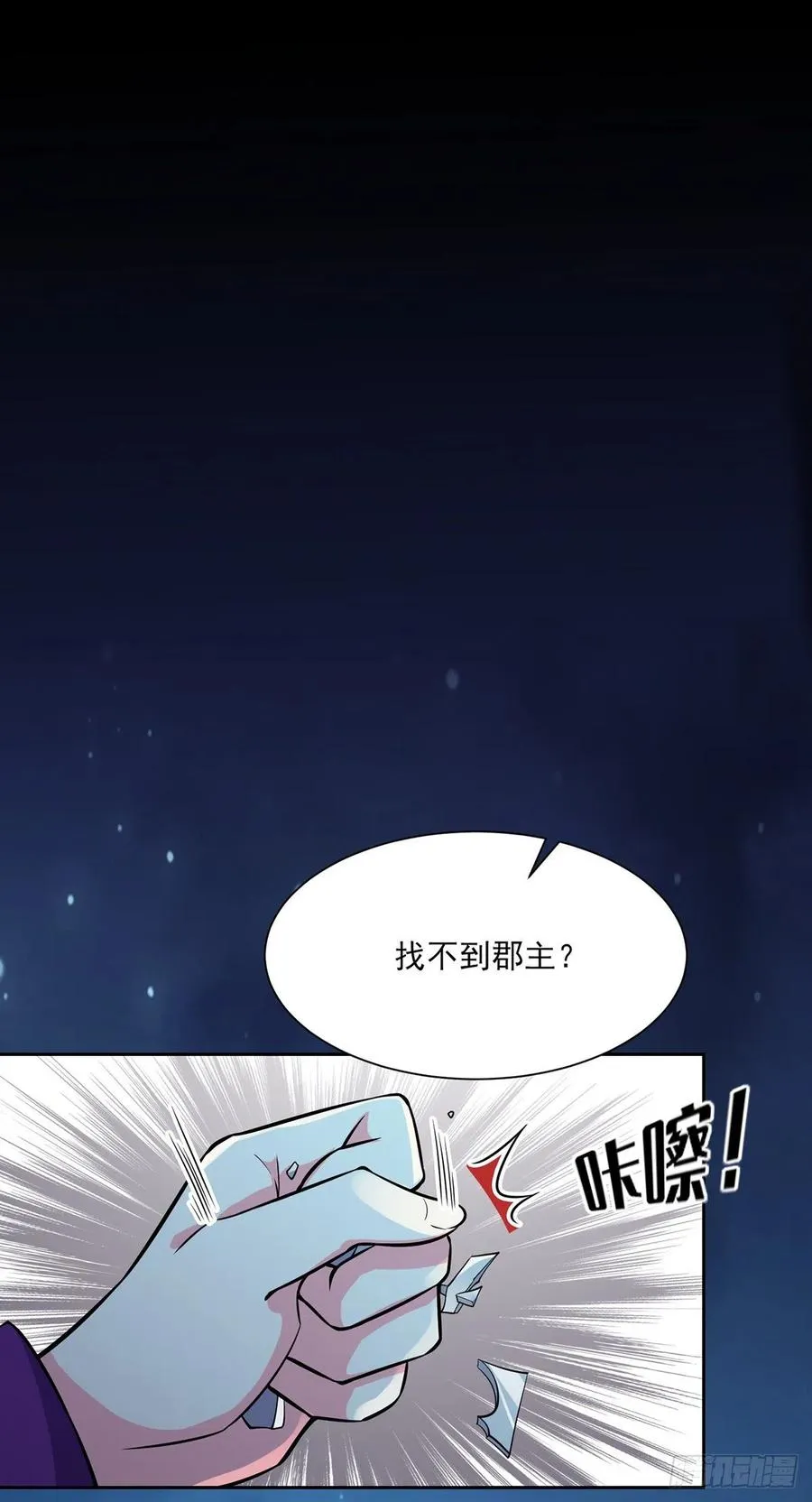 第66话 跟我一起下地狱 第31页