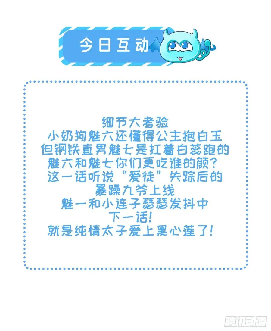 第66话 跟我一起下地狱 第34页