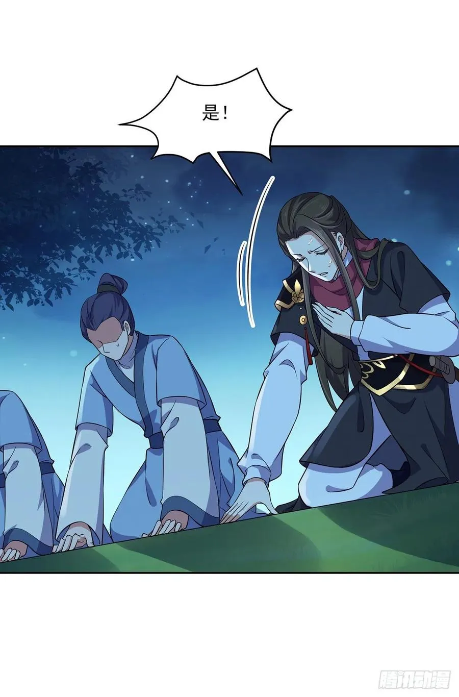 第67话 谁敢觊觎本座的玩物 第2页