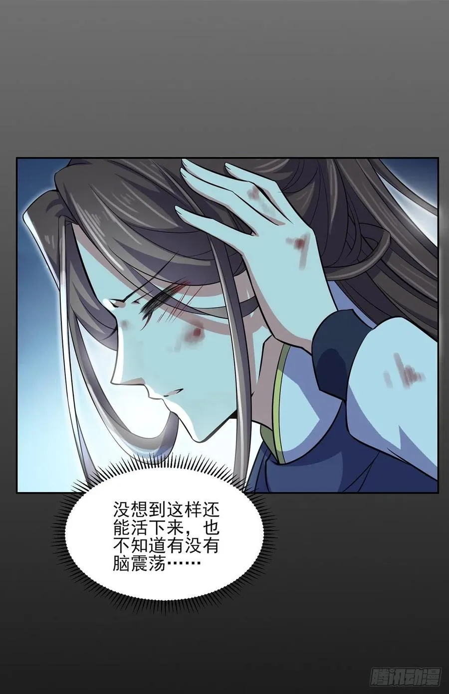 第67话 谁敢觊觎本座的玩物 第13页