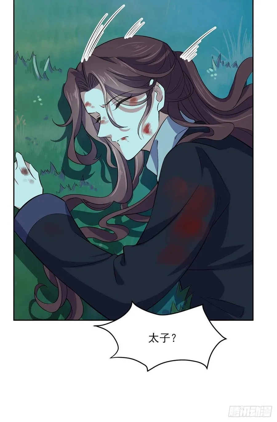第67话 谁敢觊觎本座的玩物 第16页