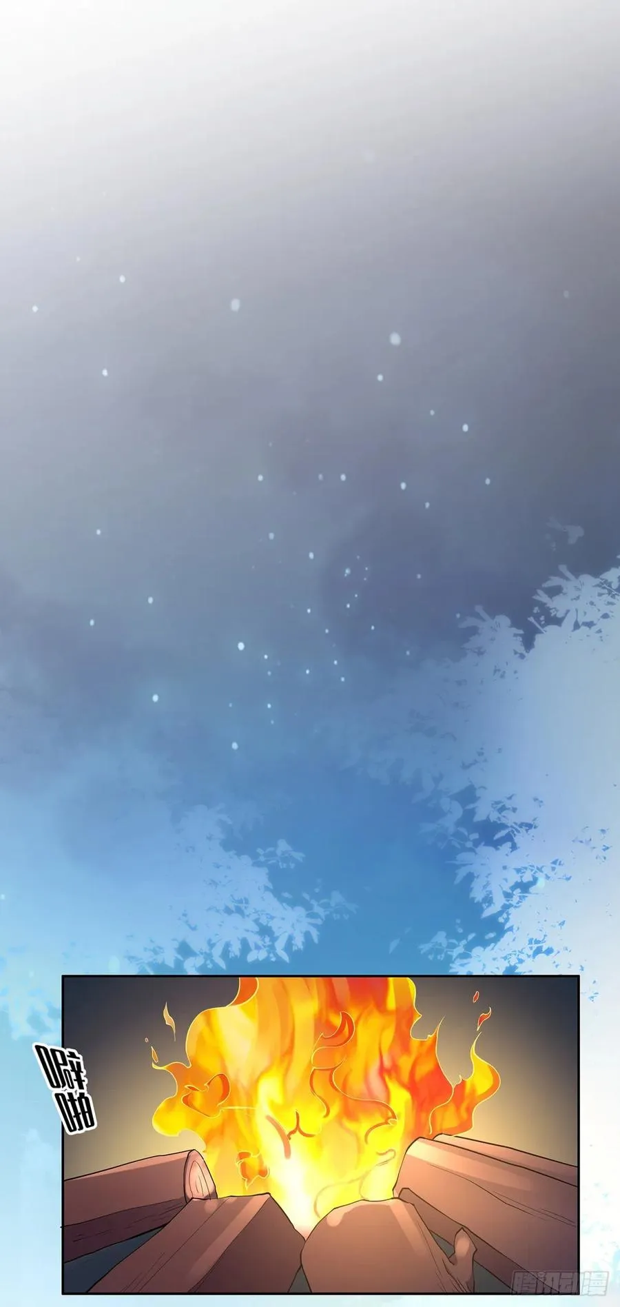 第67话 谁敢觊觎本座的玩物 第21页