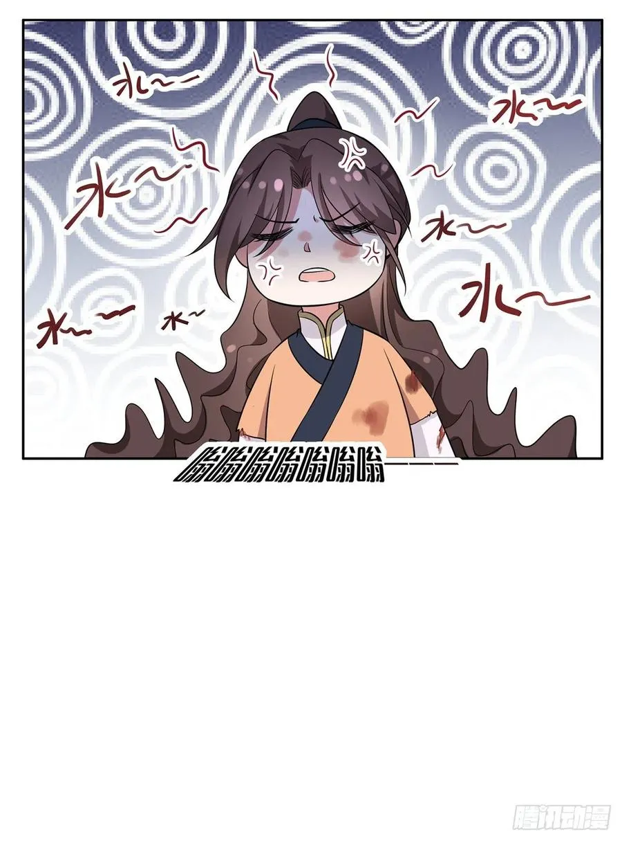 第67话 谁敢觊觎本座的玩物 第27页