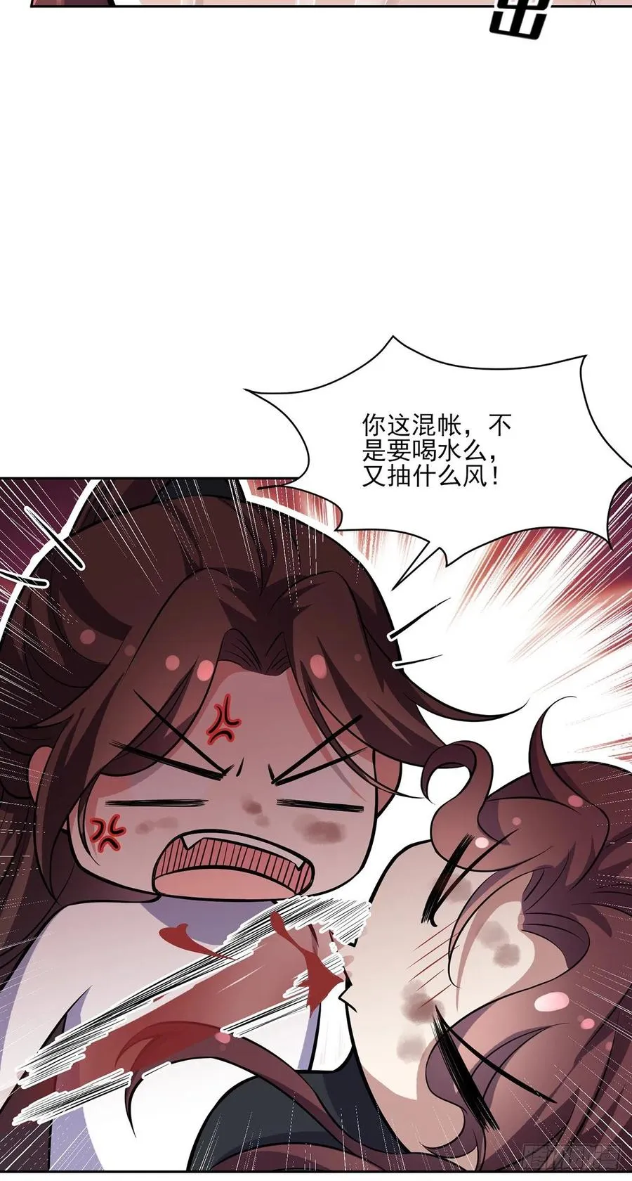 第68话 茉儿和太子的吻 第4页