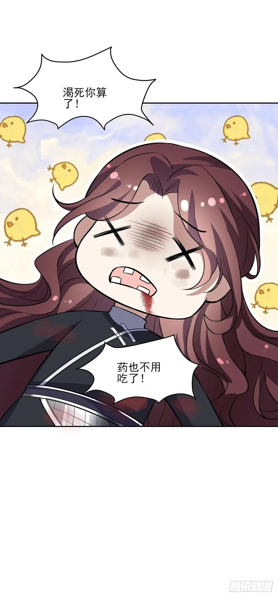 第68话 茉儿和太子的吻 第5页