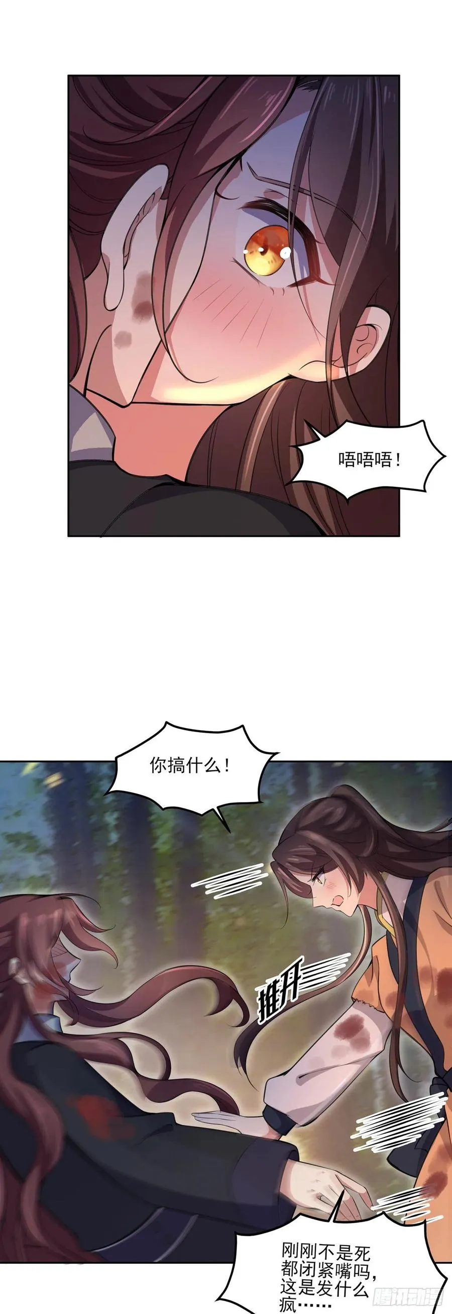第68话 茉儿和太子的吻 第10页