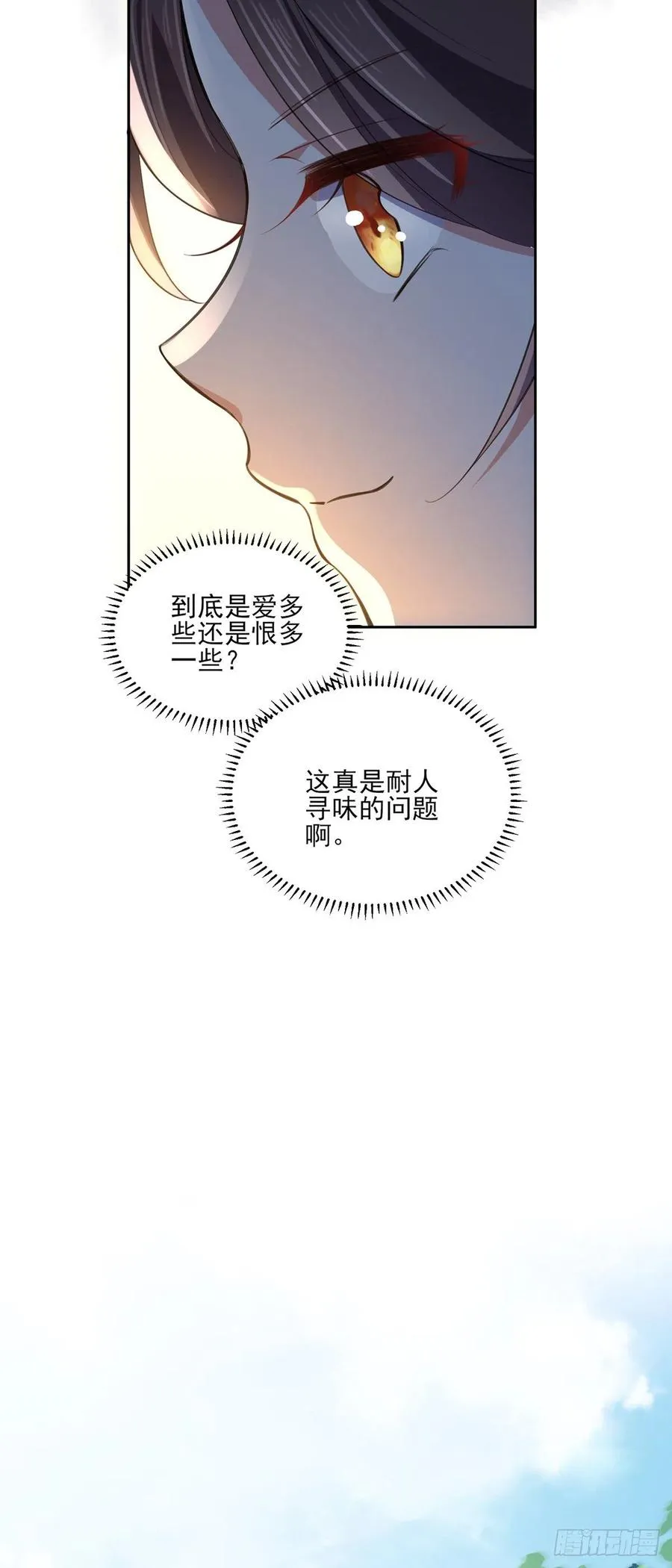 第68话 茉儿和太子的吻 第14页